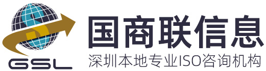 國(guó)商聯(lián)ISO認(rèn)證咨詢(xún)